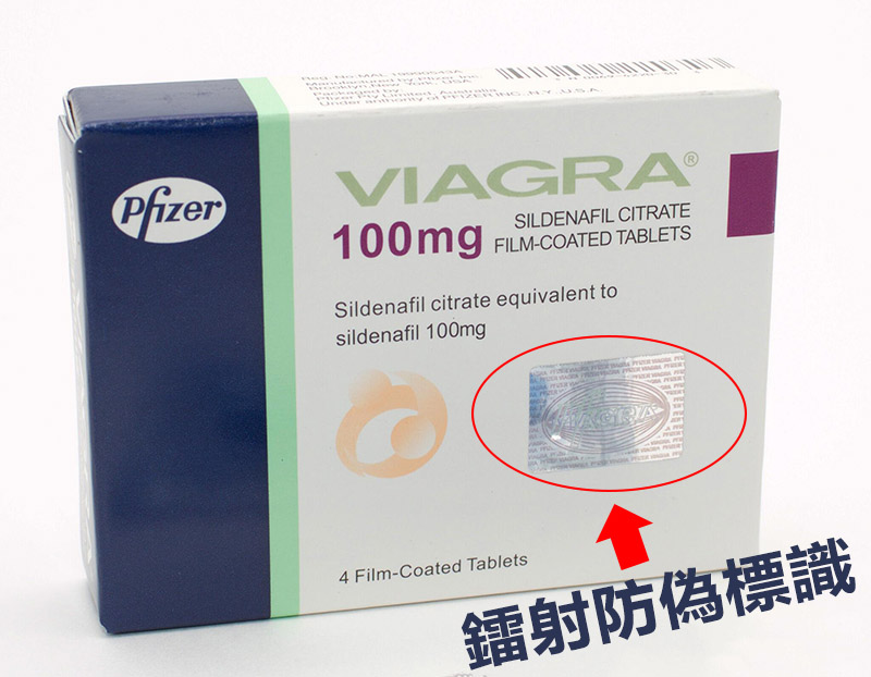 威而鋼四步驟正品辨別方法（簡單四步即可分辨真假！） Viagra2
