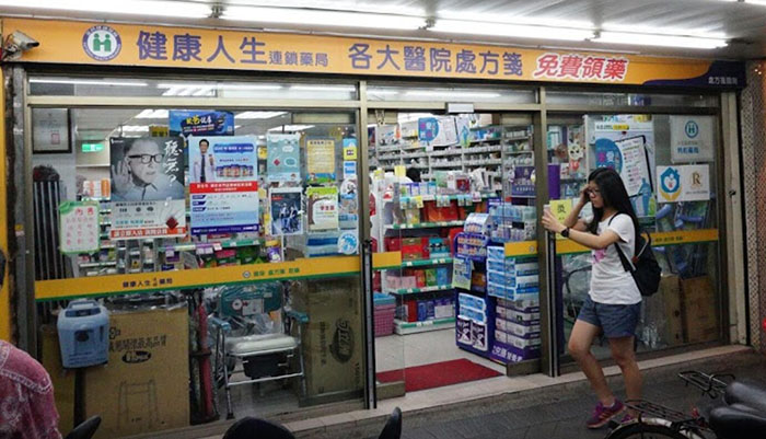台北各區可購買威而鋼的藥局十二：健康人生藥局