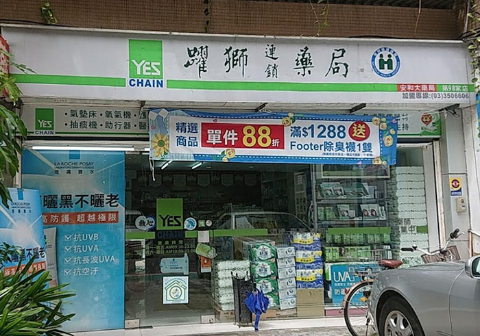 台北各區可購買威而鋼的藥局五：躍獅連鎖藥局